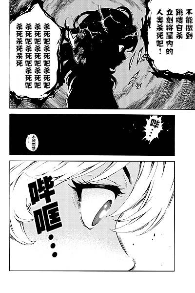 《空中杀人鬼》漫画 084话