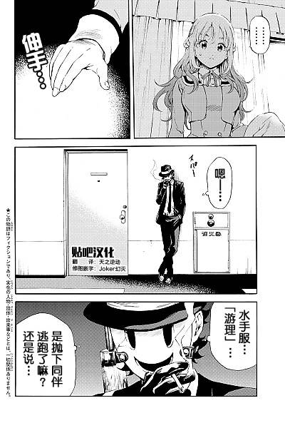 《空中杀人鬼》漫画 087话