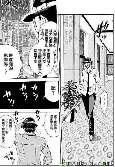 《空中杀人鬼》漫画 135话