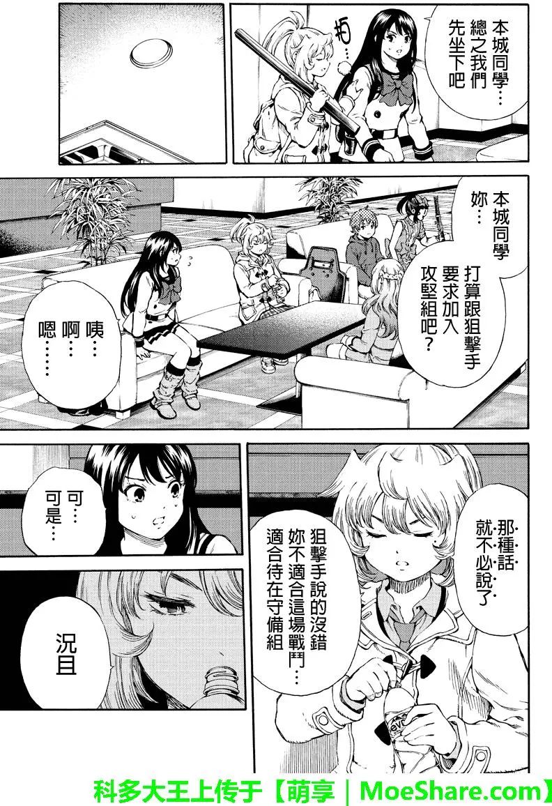 《空中杀人鬼》漫画 165话