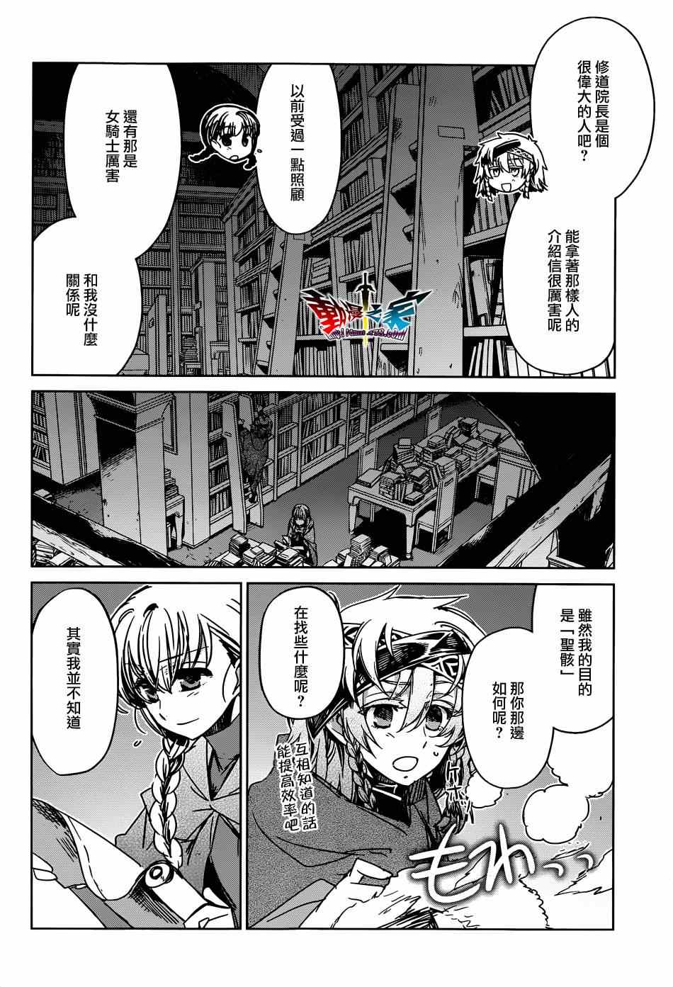 《魔王勇者「成为我的东西吧勇者」「我拒绝！」》漫画 魔王勇者 035集