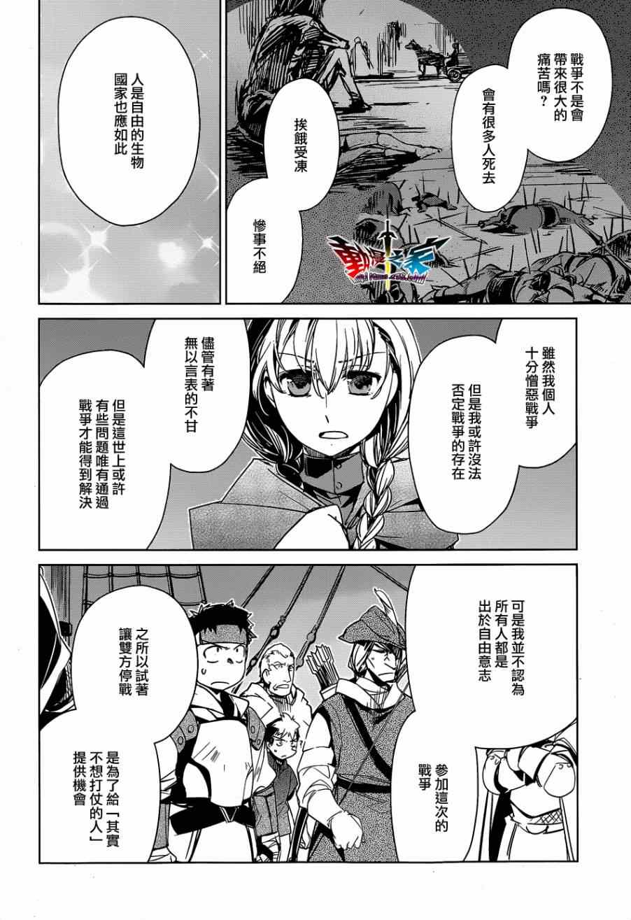 《魔王勇者「成为我的东西吧勇者」「我拒绝！」》漫画 魔王勇者 043集