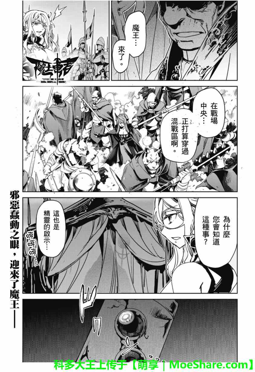 《魔王勇者「成为我的东西吧勇者」「我拒绝！」》漫画 魔王勇者 046集