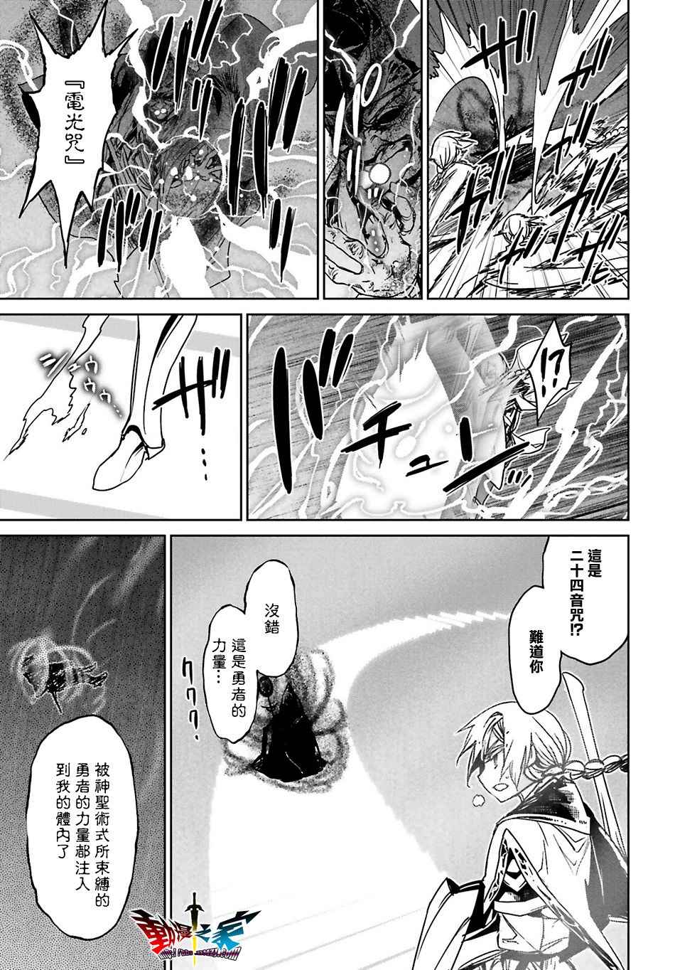 《魔王勇者「成为我的东西吧勇者」「我拒绝！」》漫画 魔王勇者 056话