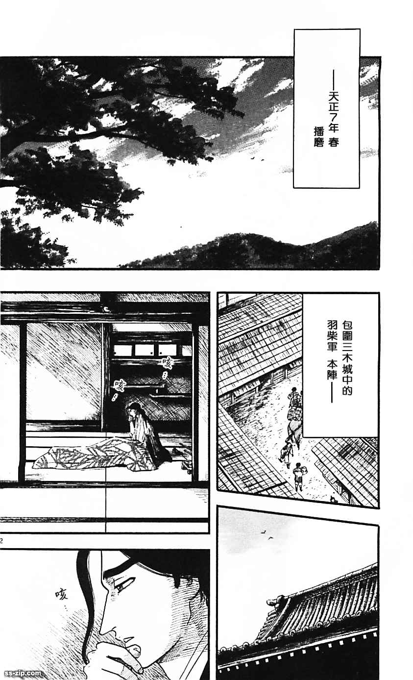 《信长协奏曲》漫画 083话