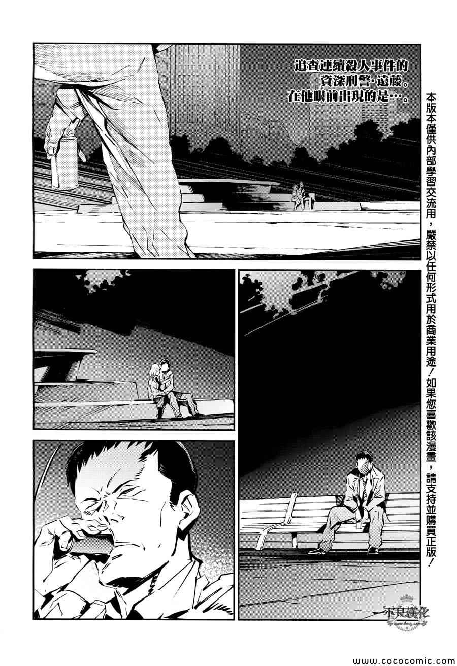 《ULTRAMAN》漫画 025集