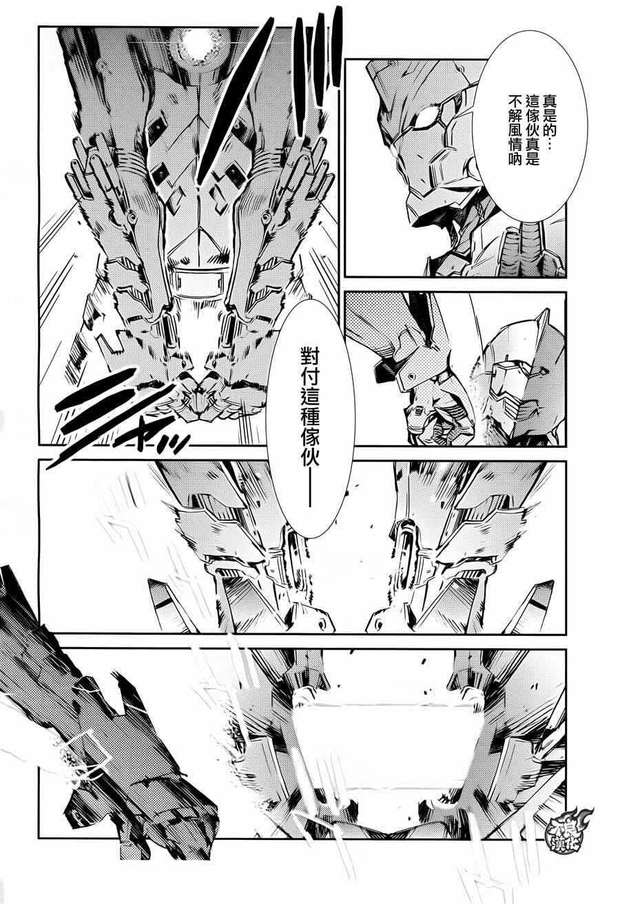 《ULTRAMAN》漫画 035集