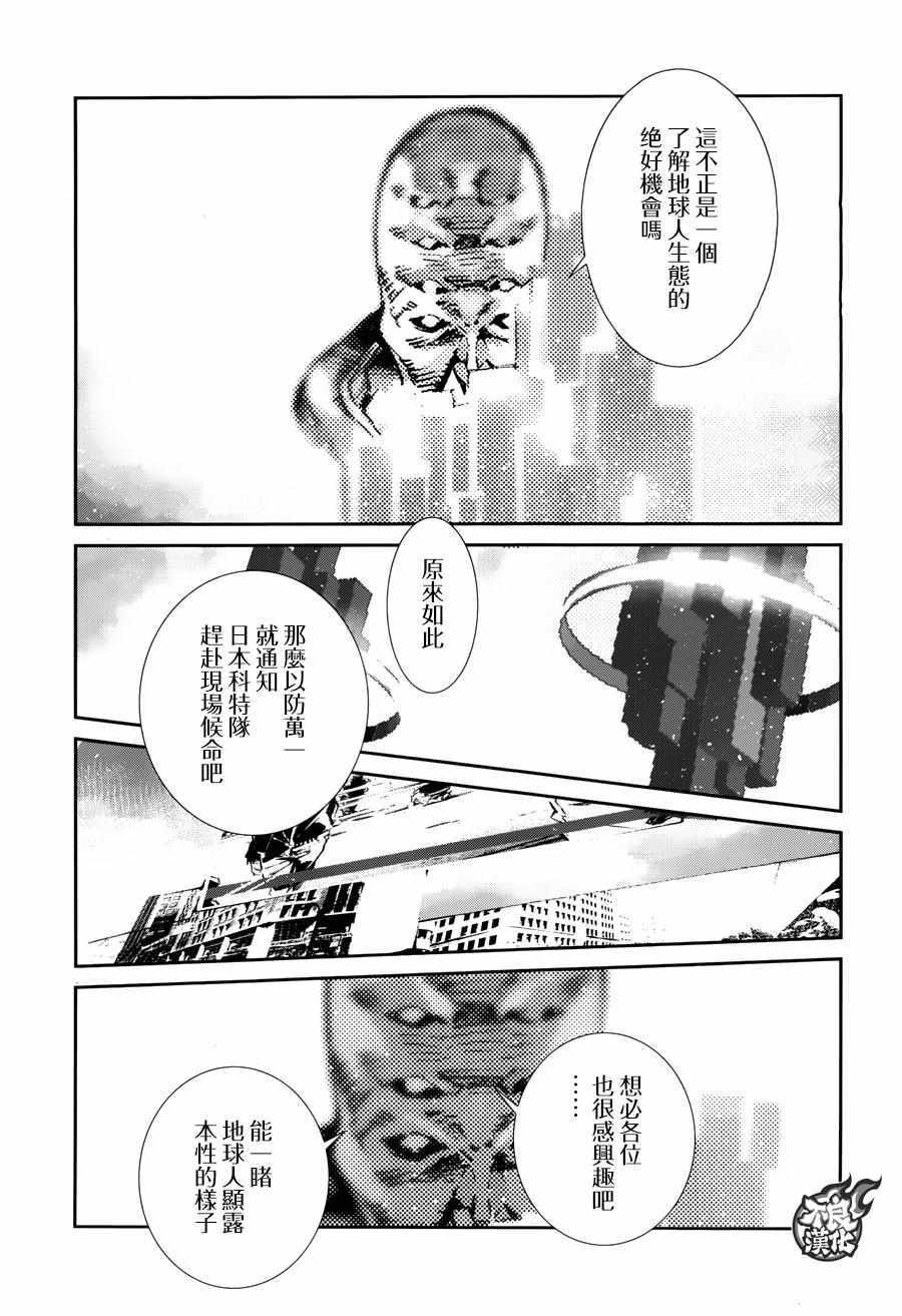 《ULTRAMAN》漫画 059话