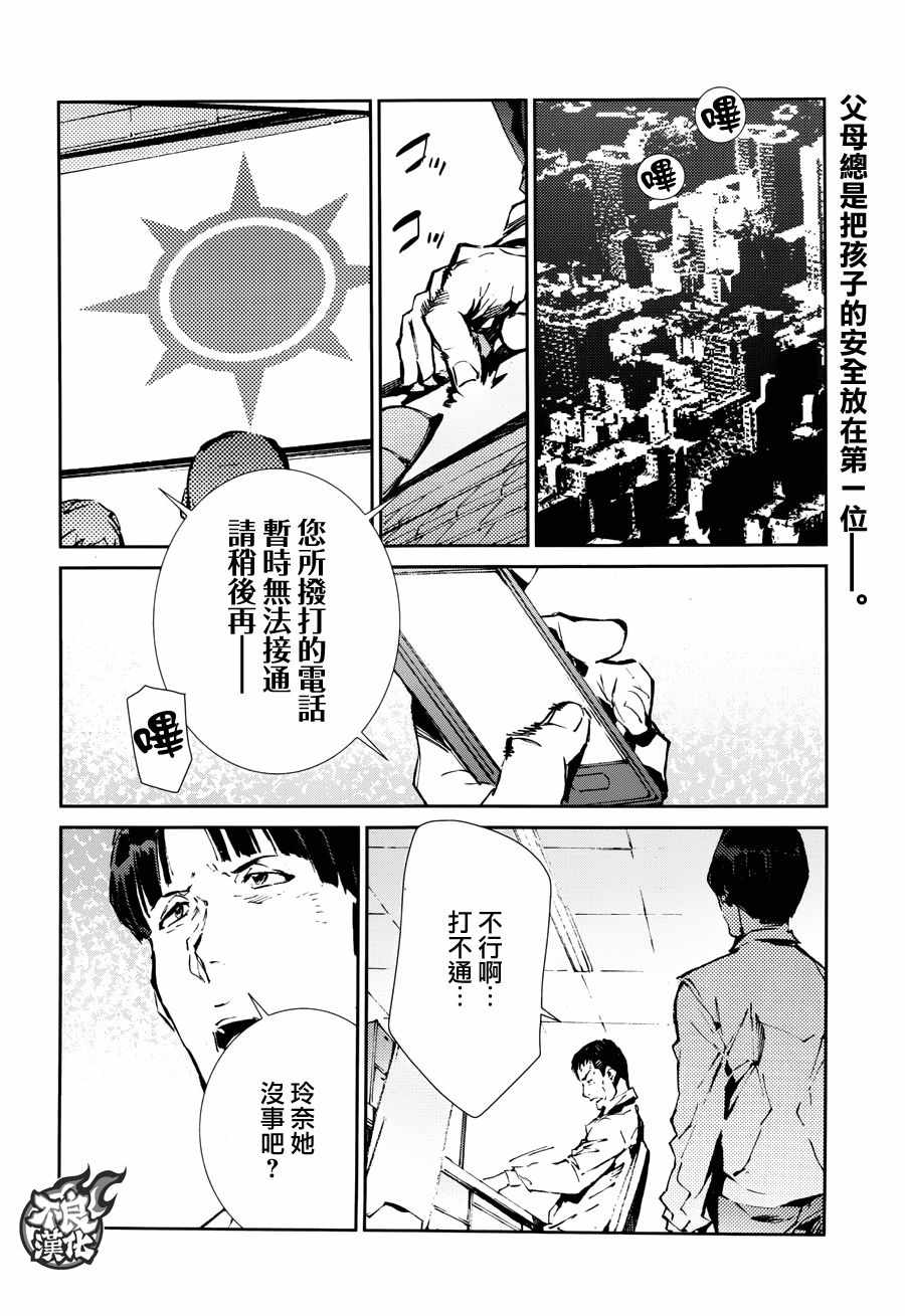 《ULTRAMAN》漫画 062话