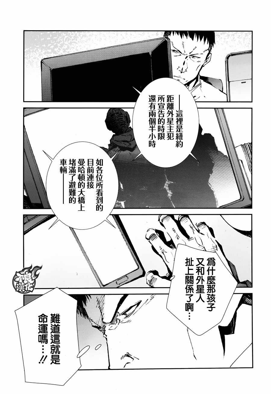 《ULTRAMAN》漫画 062话