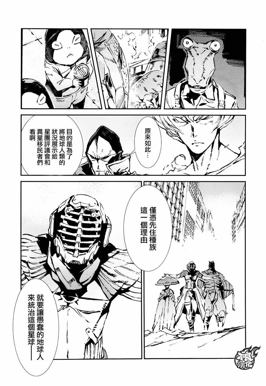 《ULTRAMAN》漫画 064话