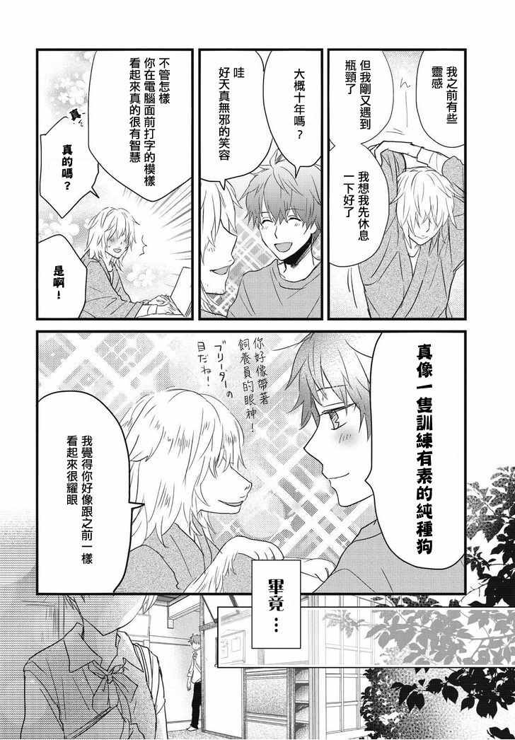 《我们大家的河合庄》漫画 大家的河合庄 080话