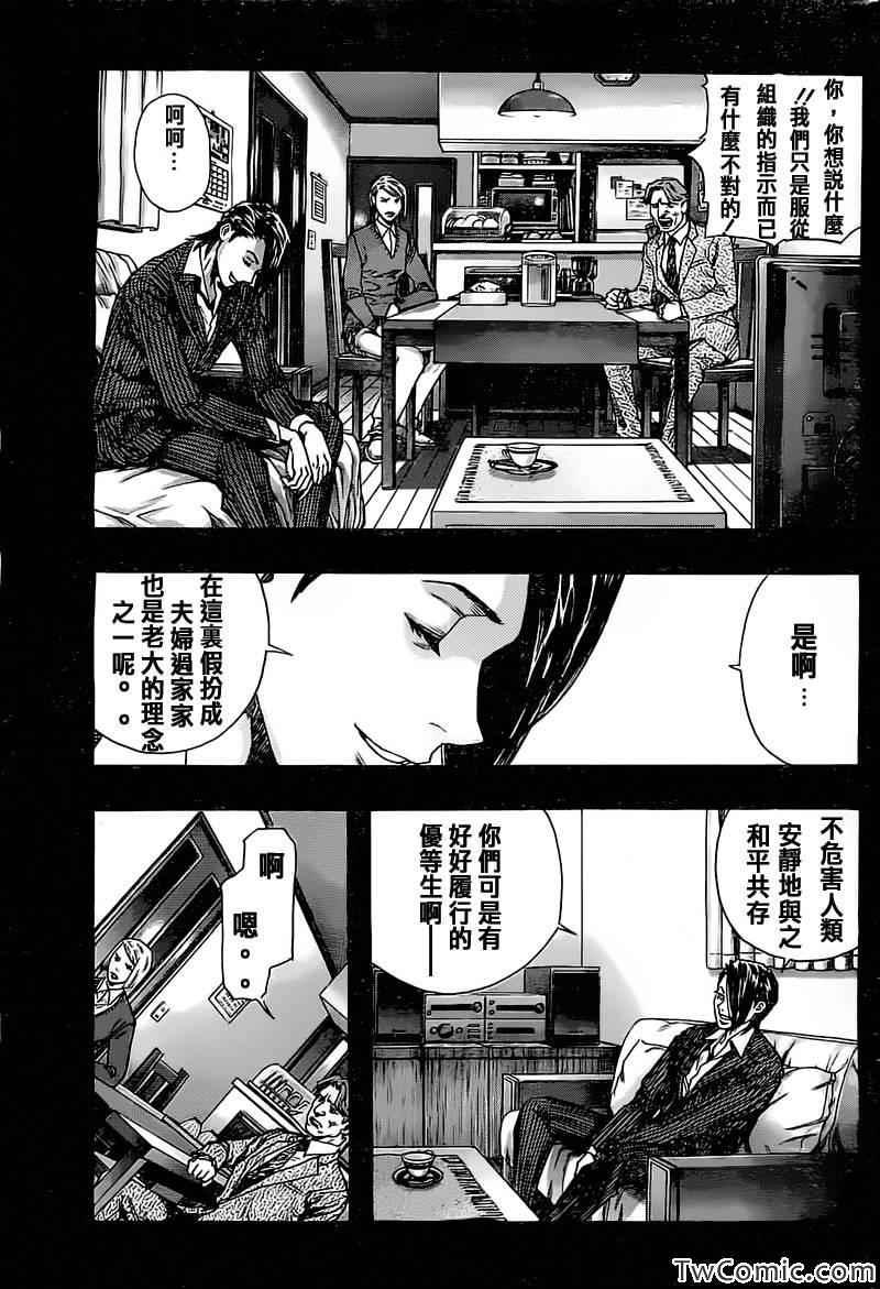 《ZETMAN超魔人》漫画 zetman211集