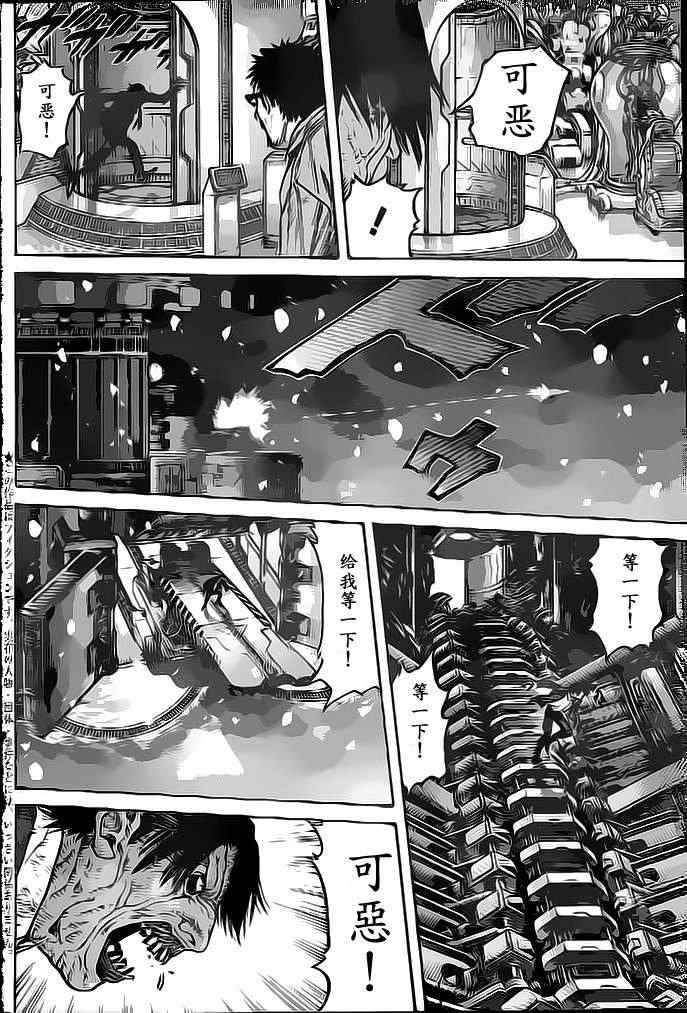 《ZETMAN超魔人》漫画 zetman196集