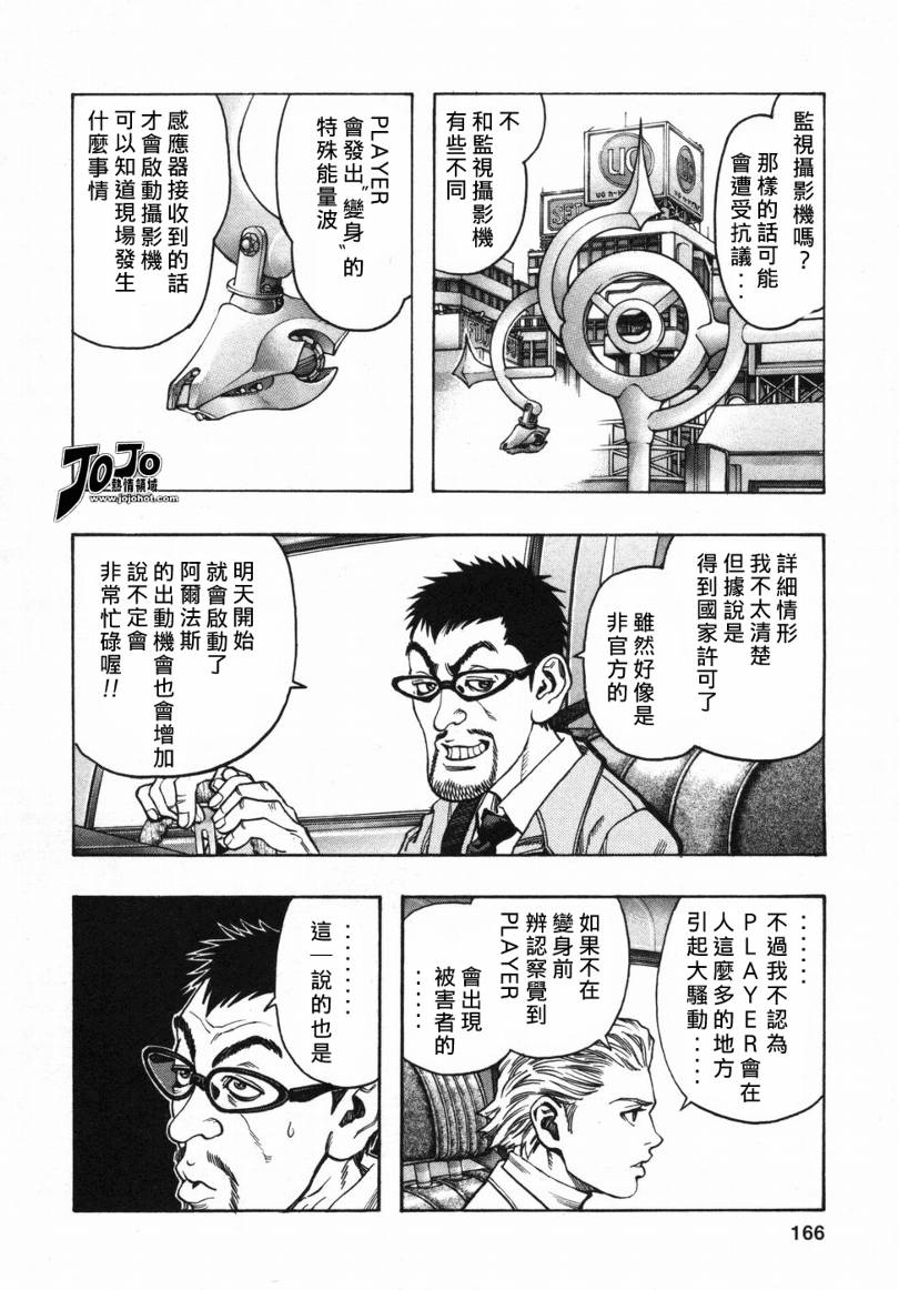 《ZETMAN超魔人》漫画 zetman116集