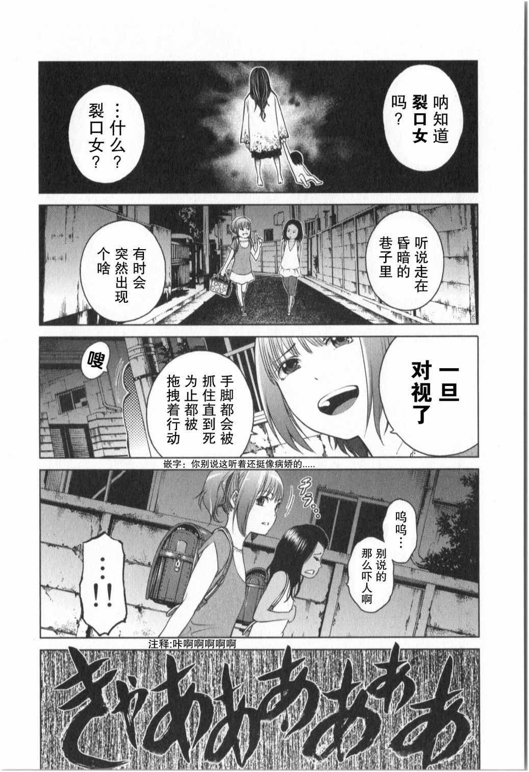 《怪谈 is dead》漫画 008话