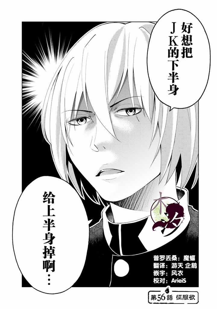 《怪谈 is dead》漫画 056话