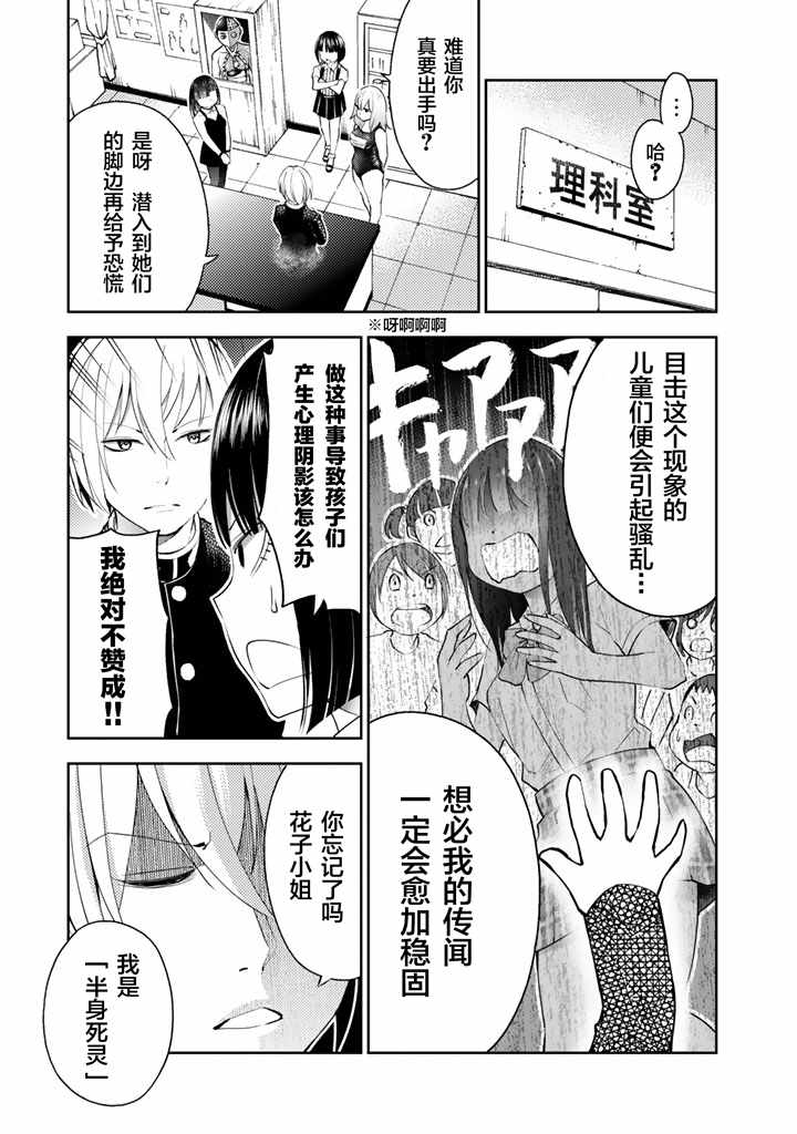 《怪谈 is dead》漫画 056话