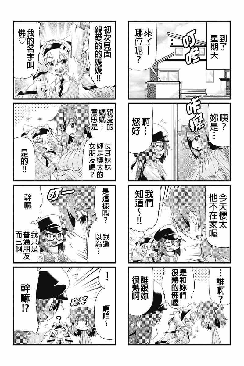 《虚空本我》漫画 019集