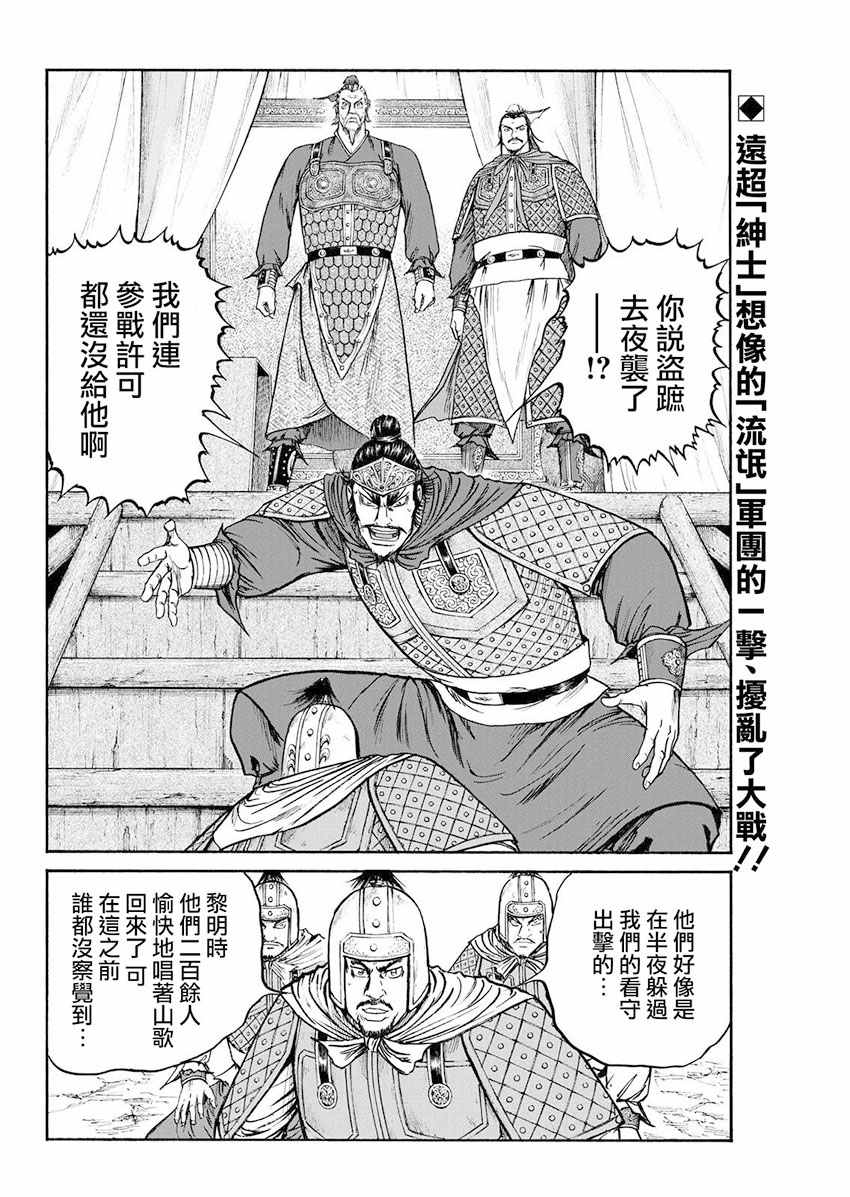 《达人传》漫画 070话