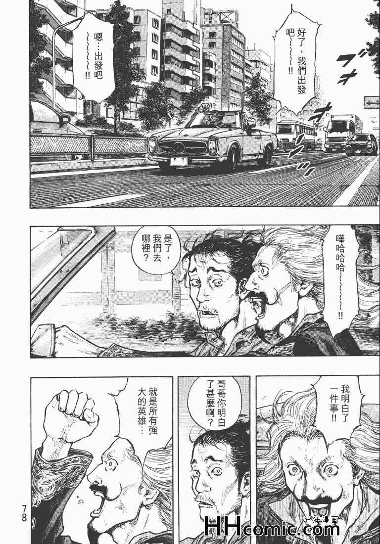 《军鸡》漫画 31卷