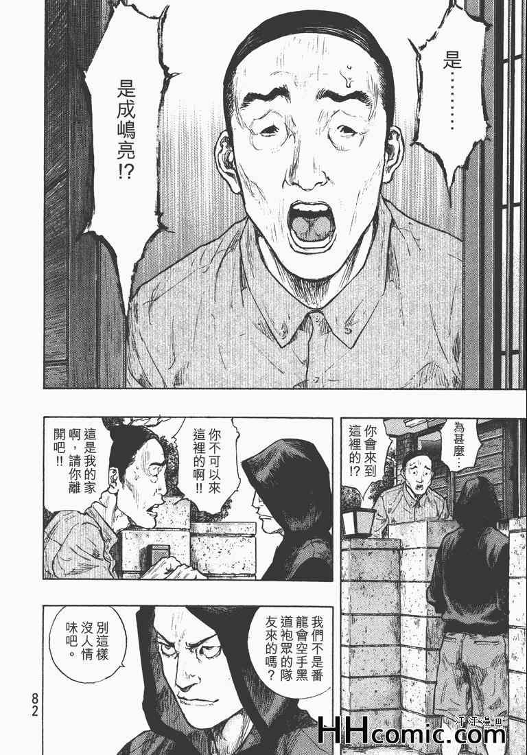 《军鸡》漫画 31卷