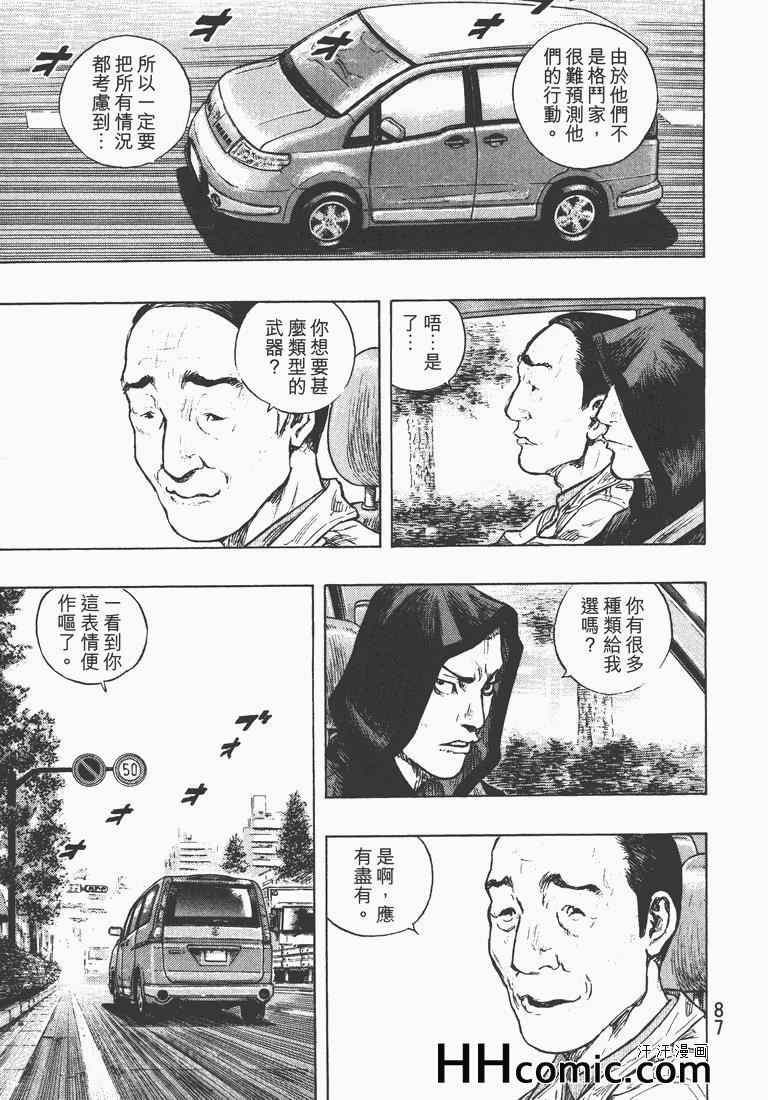 《军鸡》漫画 31卷