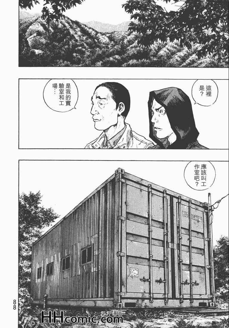 《军鸡》漫画 31卷