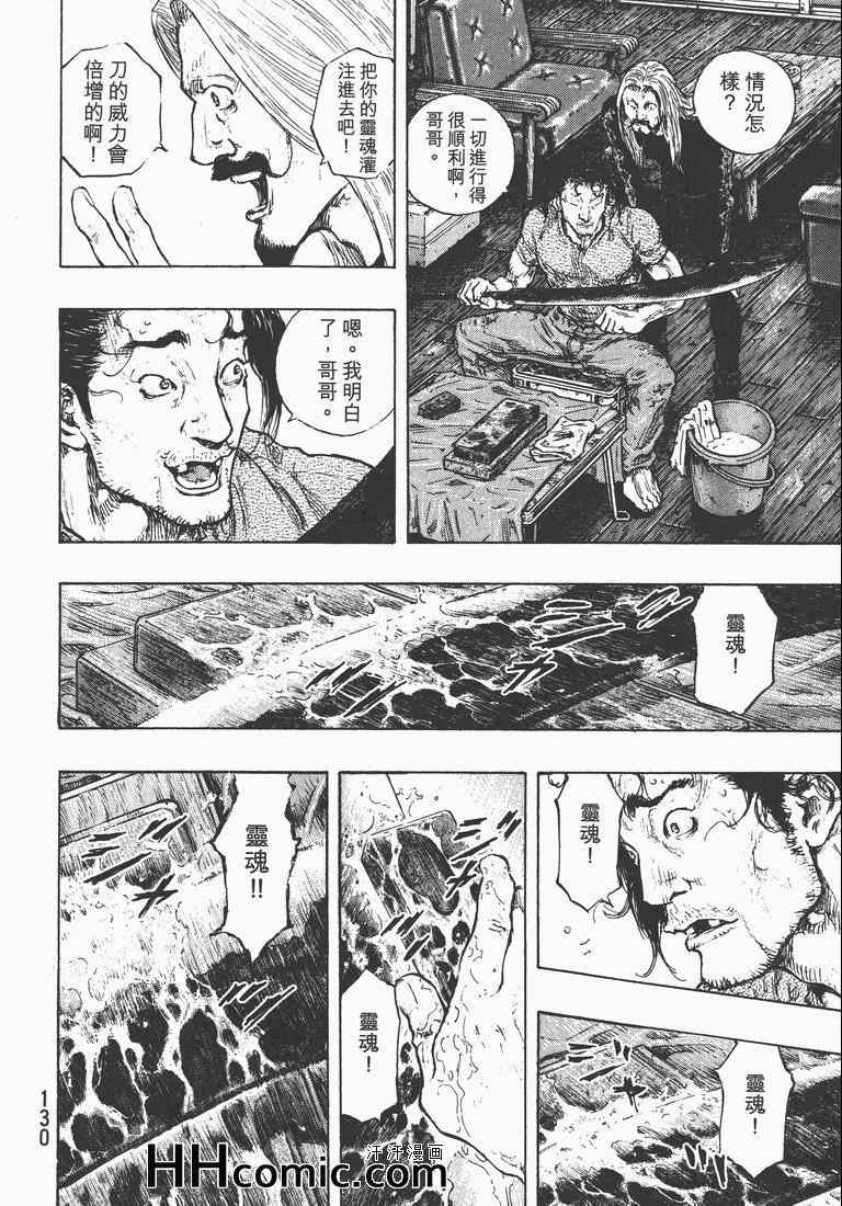 《军鸡》漫画 31卷