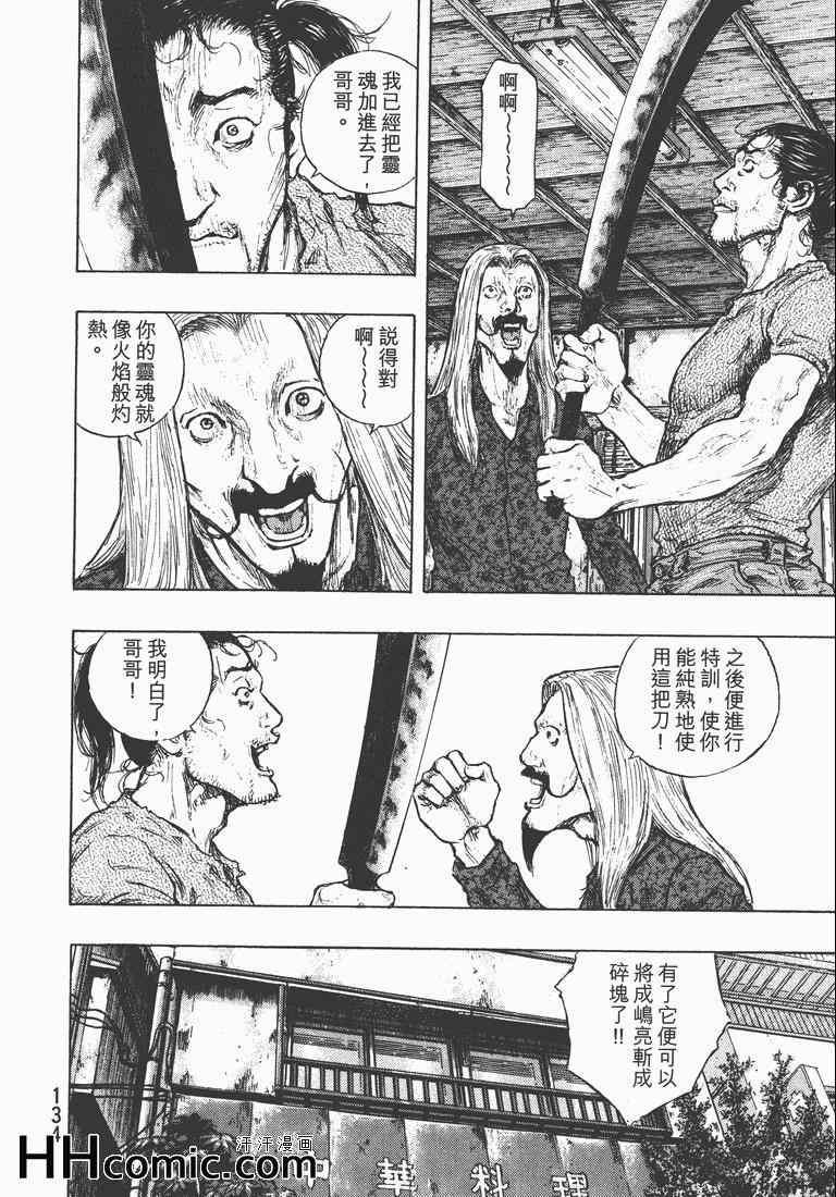 《军鸡》漫画 31卷