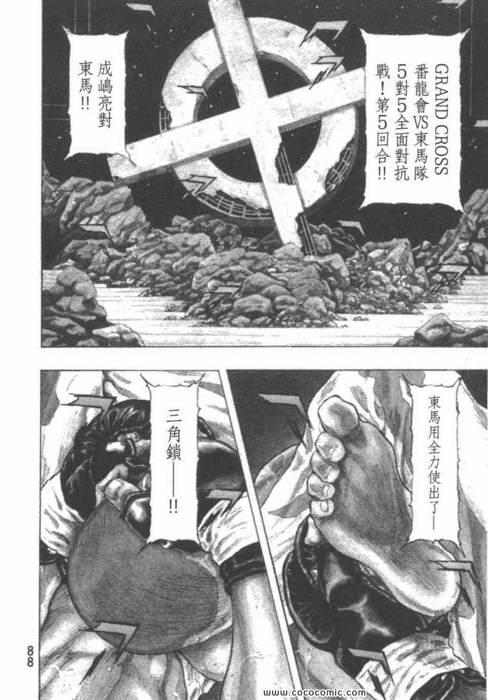 《军鸡》漫画 27卷