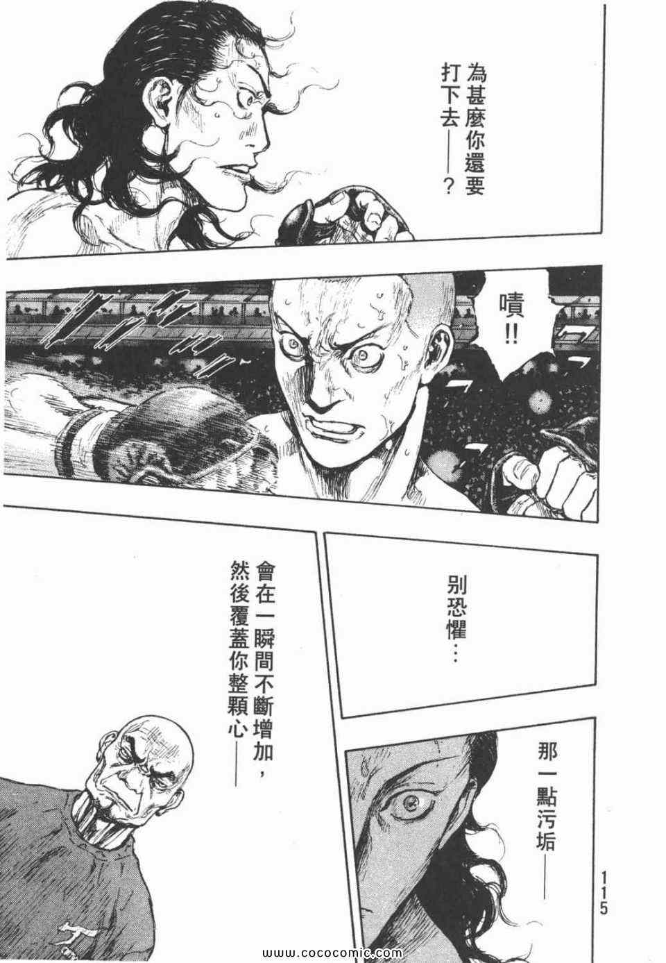 《军鸡》漫画 27卷