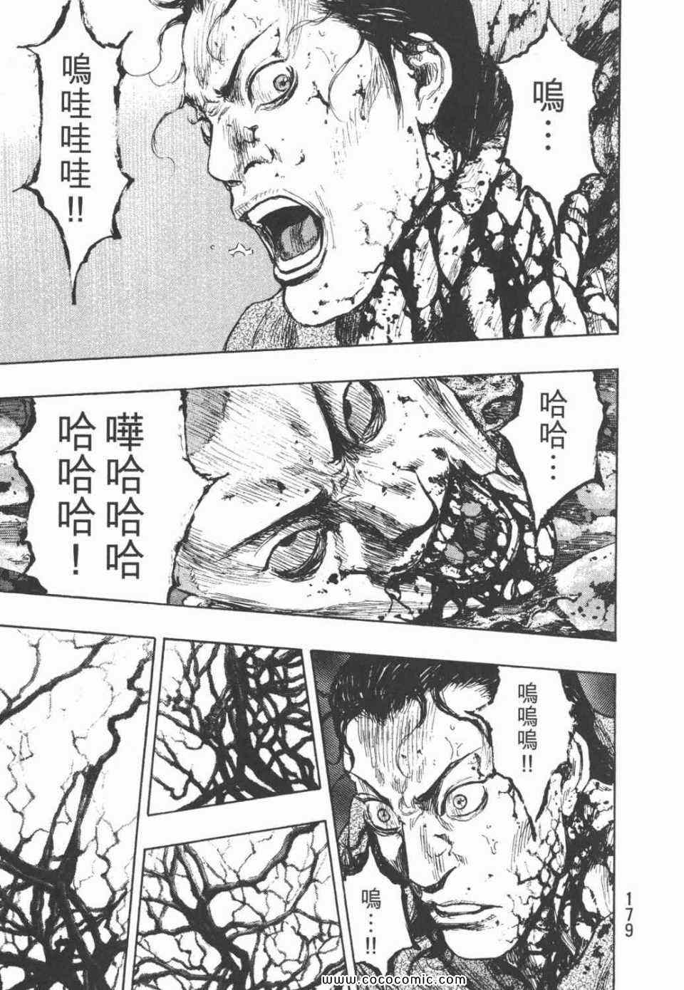 《军鸡》漫画 27卷