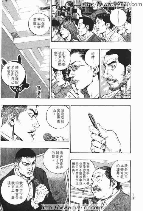 《军鸡》漫画 24卷