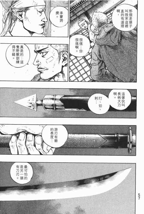 《军鸡》漫画 24卷