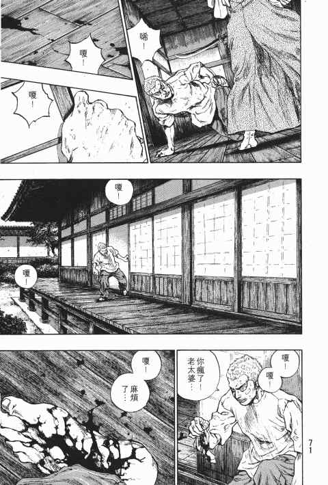 《军鸡》漫画 24卷