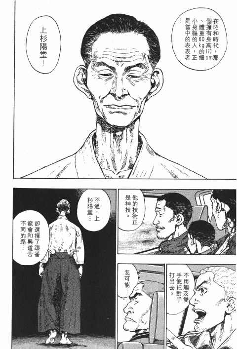 《军鸡》漫画 19卷