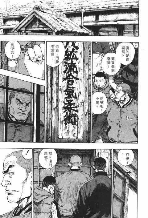 《军鸡》漫画 19卷