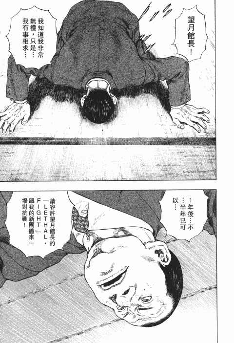 《军鸡》漫画 19卷