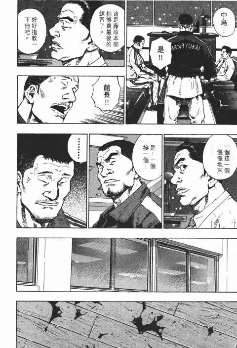 《军鸡》漫画 19卷