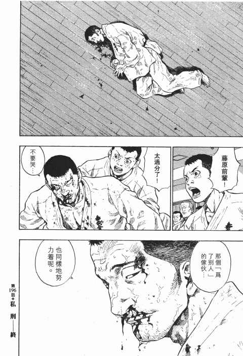 《军鸡》漫画 19卷