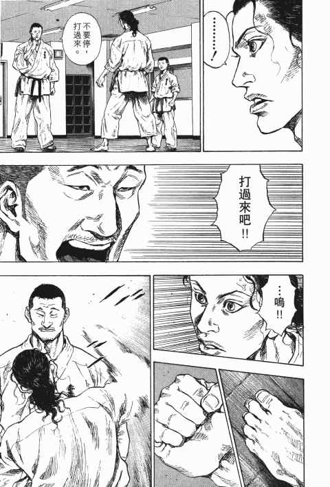 《军鸡》漫画 18卷