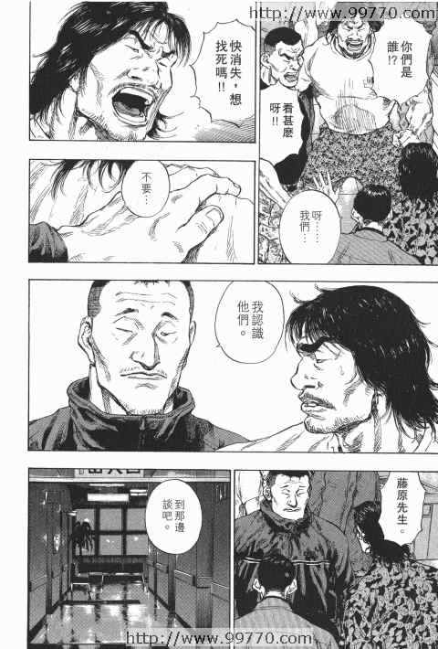 《军鸡》漫画 18卷