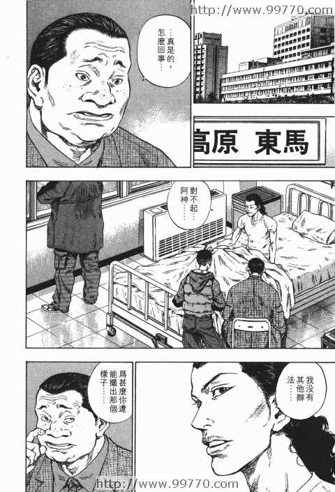 《军鸡》漫画 18卷