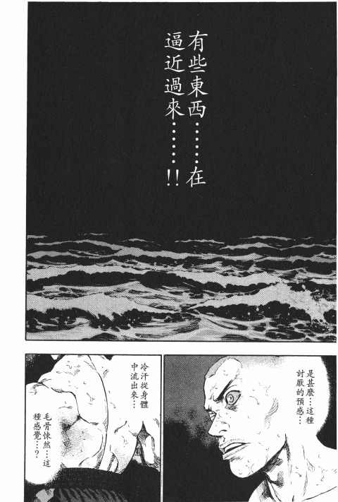 《军鸡》漫画 11卷