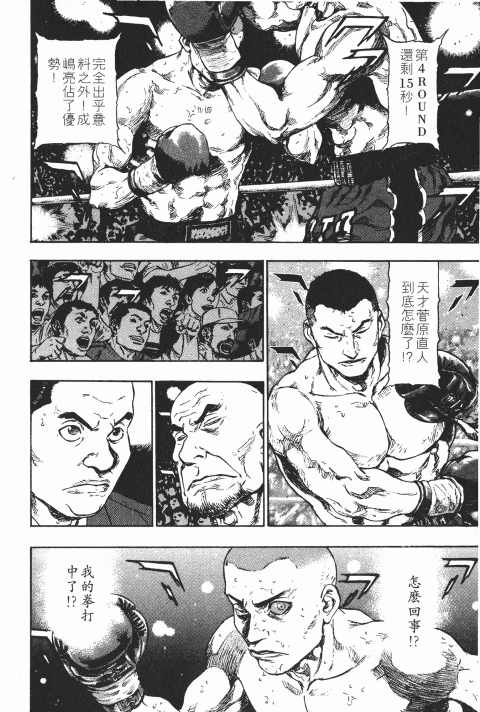 《军鸡》漫画 11卷