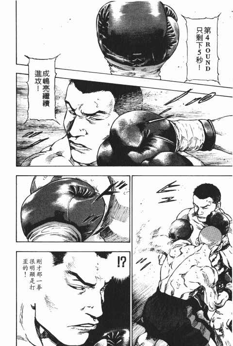 《军鸡》漫画 11卷