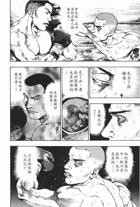 《军鸡》漫画 11卷