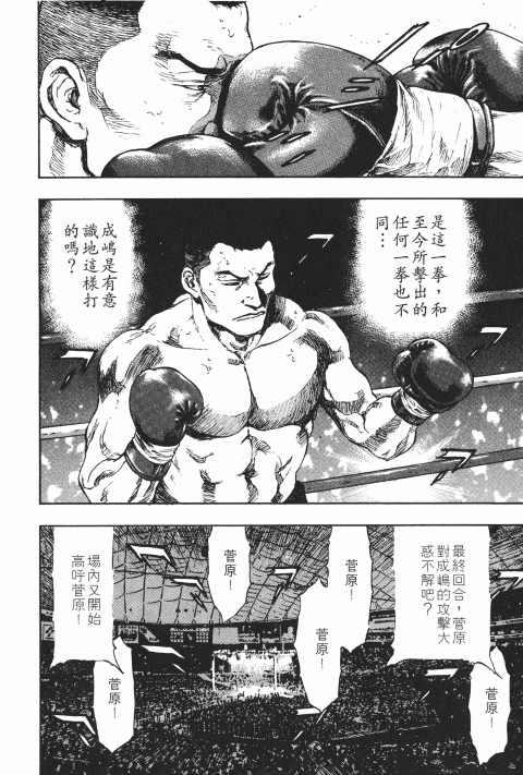 《军鸡》漫画 11卷