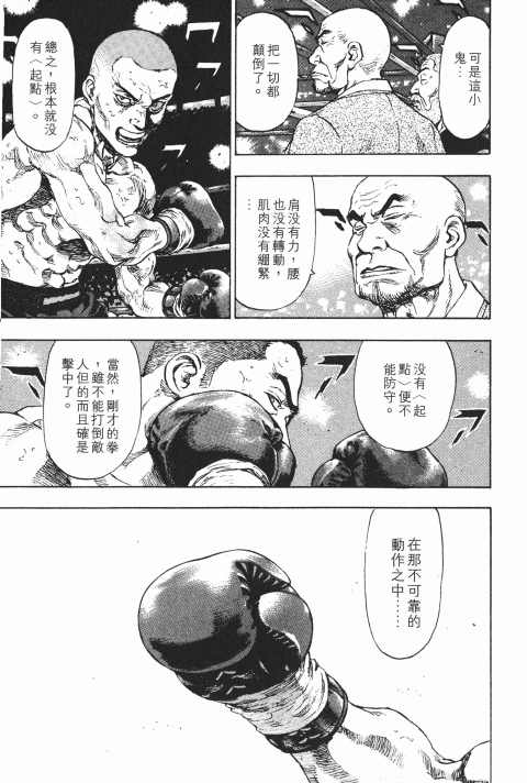 《军鸡》漫画 11卷